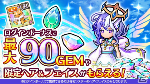 「ユニゾンリーグ」で9周年記念キャンペーンが開催！大天使サマエルが登場するステップアップガチャもの画像2