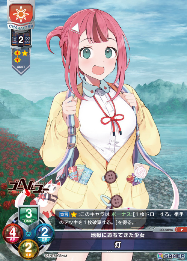Lycee OVERTUREプロモカード