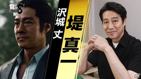 「龍が如く8」元八代目近江連合直参荒川組若頭・沢城丈を演じる堤真一さんのインタビュー映像が公開！の画像1