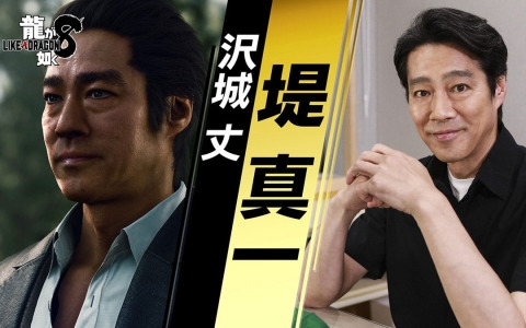 「龍が如く8」元八代目近江連合直参荒川組若頭・沢城丈を演じる堤真一さんのインタビュー映像が公開！
