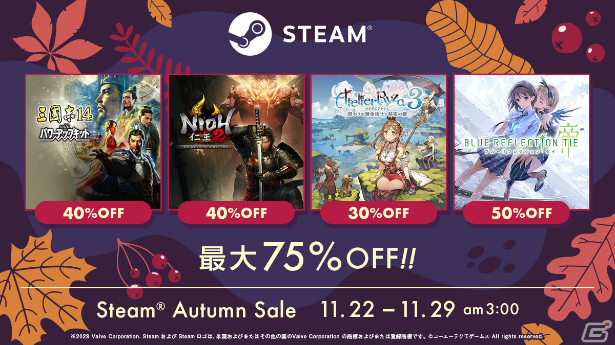 「アトリエ」シリーズや「三國志14」などを対象としたコーエーテクモゲームスのSteamセールが実施!の画像