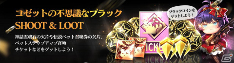 「セブンナイツ2」に神話ペット「死神の騎士デロ」が参戦！ネストラの化身 セインが登場するダンジョンコンテンツも追加の画像4