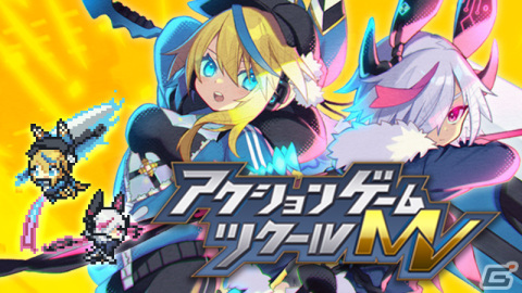 「アクションゲームツクールMV」オープンソース版プレイヤーアプリがGitHubリポジトリで公開――誰でもカスタマイズ可能にの画像1