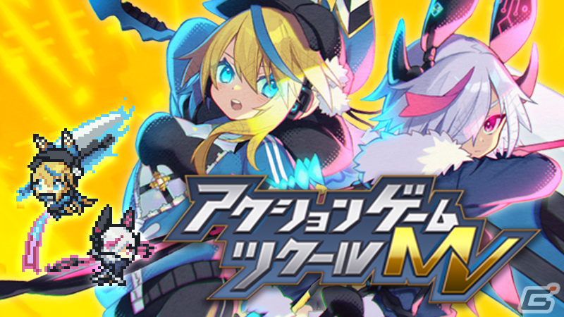 「アクションゲームツクールMV」オープンソース版プレイヤーアプリがGitHubリポジトリで公開――誰でもカスタマイズ可能にの画像