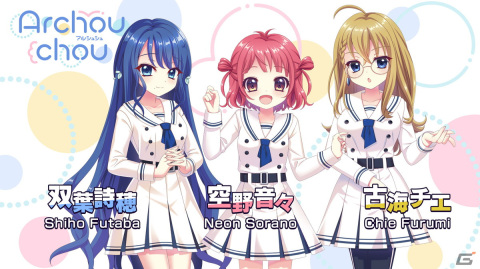 「Re:ステージ！プリズムステップ」に新たなユニット「トライアムトーン」「アルシュシュ」が登場！ビジュアル、担当声優が発表にの画像2