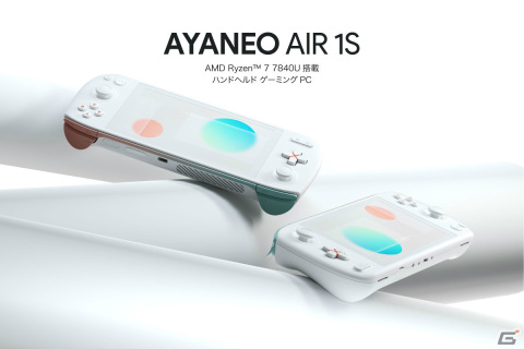 「AYANEO AIR 1S」メモリ16GB、SSD512GBを搭載したオーロラホワイトモデルが11月30日に発売！の画像1