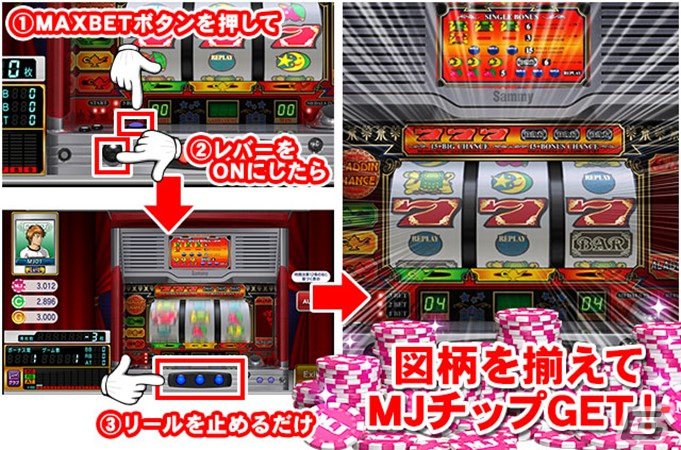 「セガNET麻雀 MJ」でカジノ「アラジンA」が配信!筐体型アクリルスタンドやアクリルチャーム付きボールペンが当たるキャンペーンも開催の画像