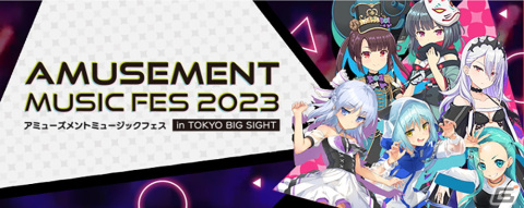 「アミューズメント エキスポ in 東京ビッグサイト」セガブースの出展コーナーとステージイベントの全情報が公開！の画像14