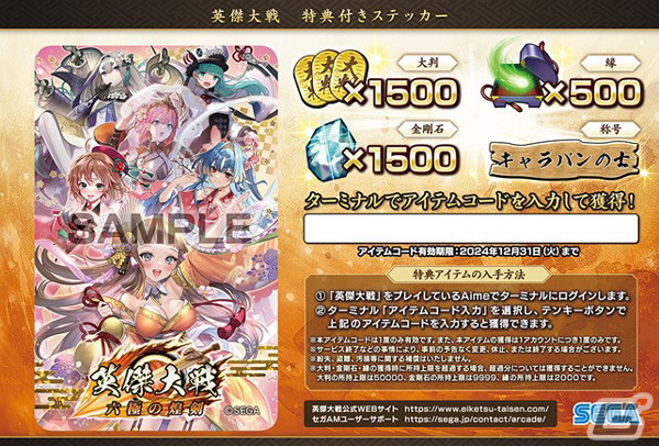 「アミューズメント エキスポ in 東京ビッグサイト」セガブースの出展コーナーとステージイベントの全情報が公開!の画像