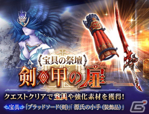 「FFBE幻影戦争」でURユニット「天風のヴェリアス」（CV：速水奨）を入手できるミッションが開始！ビジョンカード「覇天魁煌 しんりゅう」も登場の画像5