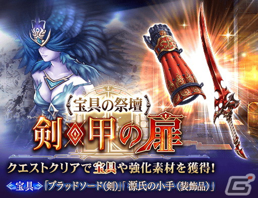 「FFBE幻影戦争」でURユニット「天風のヴェリアス」(CV:速水奨)を入手できるミッションが開始!ビジョンカード「覇天魁煌 しんりゅう」も登場の画像