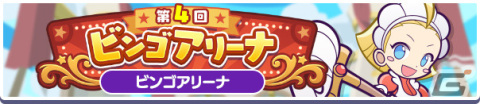 「ぷよクエ」いいぷよの日キャンペーンが開催！ハッピーフェアリーアミティ、ひめたるサロメが登場のガチャも実施の画像3