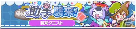 「ぷよクエ」いいぷよの日キャンペーンが開催！ハッピーフェアリーアミティ、ひめたるサロメが登場のガチャも実施の画像8