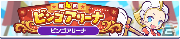 「ぷよクエ」いいぷよの日キャンペーンが開催！ハッピーフェアリーアミティ、ひめたるサロメが登場のガチャも実施の画像