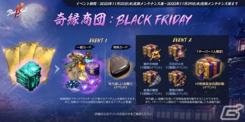 「ブレイドアンドソウル2」でパーティダンジョン「海蛇補給基地（難しい）：2区域」が実装！ 投票イベント「みんなで選ぼう！伝説衣装」も開催の画像4