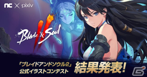 「ブレイドアンドソウル2」でパーティダンジョン「海蛇補給基地（難しい）：2区域」が実装！ 投票イベント「みんなで選ぼう！伝説衣装」も開催の画像5