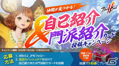 「ブレイドアンドソウル2」でパーティダンジョン「海蛇補給基地（難しい）：2区域」が実装！ 投票イベント「みんなで選ぼう！伝説衣装」も開催の画像6