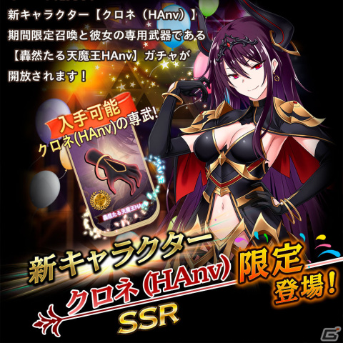 「我が姫君に栄冠をクライマックス」ハーフアニバーサリー衣装のSSRクロネ（HAnv）が登場！ハーフアニバーサリーイベントも開催中の画像6