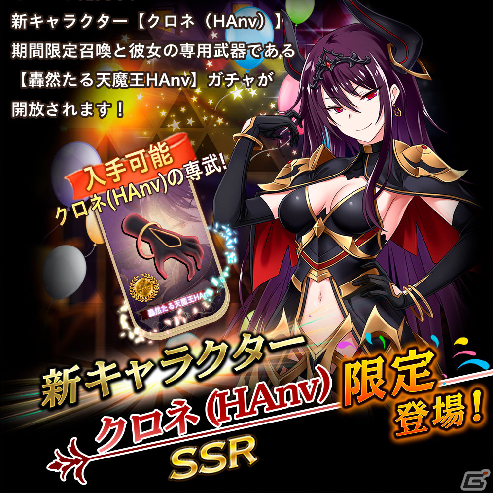 「我が姫君に栄冠をクライマックス」ハーフアニバーサリー衣装のSSRクロネ(HAnv)が登場!ハーフアニバーサリーイベントも開催中の画像
