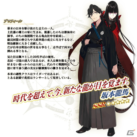 「FGO」で「巡霊の祝祭 第6弾」が開催！★4茶々、★4坂本龍馬（ライダー）、★4ナイチンゲール〔サンタ〕が恒常で獲得可能にの画像16