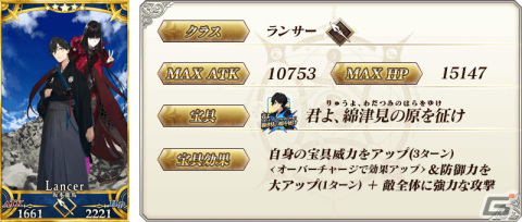 「FGO」で「巡霊の祝祭 第6弾」が開催！★4茶々、★4坂本龍馬（ライダー）、★4ナイチンゲール〔サンタ〕が恒常で獲得可能にの画像17