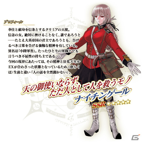 「FGO」で「巡霊の祝祭 第6弾」が開催！★4茶々、★4坂本龍馬（ライダー）、★4ナイチンゲール〔サンタ〕が恒常で獲得可能にの画像21