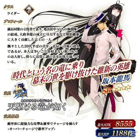 「FGO」で「巡霊の祝祭 第6弾」が開催！★4茶々、★4坂本龍馬（ライダー）、★4ナイチンゲール〔サンタ〕が恒常で獲得可能にの画像5