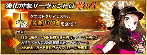 「FGO」で「巡霊の祝祭 第6弾」が開催！★4茶々、★4坂本龍馬（ライダー）、★4ナイチンゲール〔サンタ〕が恒常で獲得可能にの画像7