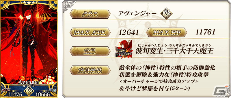 「FGO」で「巡霊の祝祭 第6弾」が開催!★4茶々、★4坂本龍馬(ライダー)、★4ナイチンゲール〔サンタ〕が恒常で獲得可能にの画像