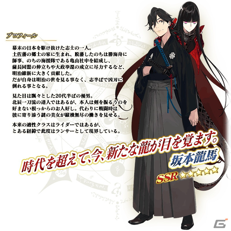 「FGO」で「巡霊の祝祭 第6弾」が開催!★4茶々、★4坂本龍馬(ライダー)、★4ナイチンゲール〔サンタ〕が恒常で獲得可能にの画像
