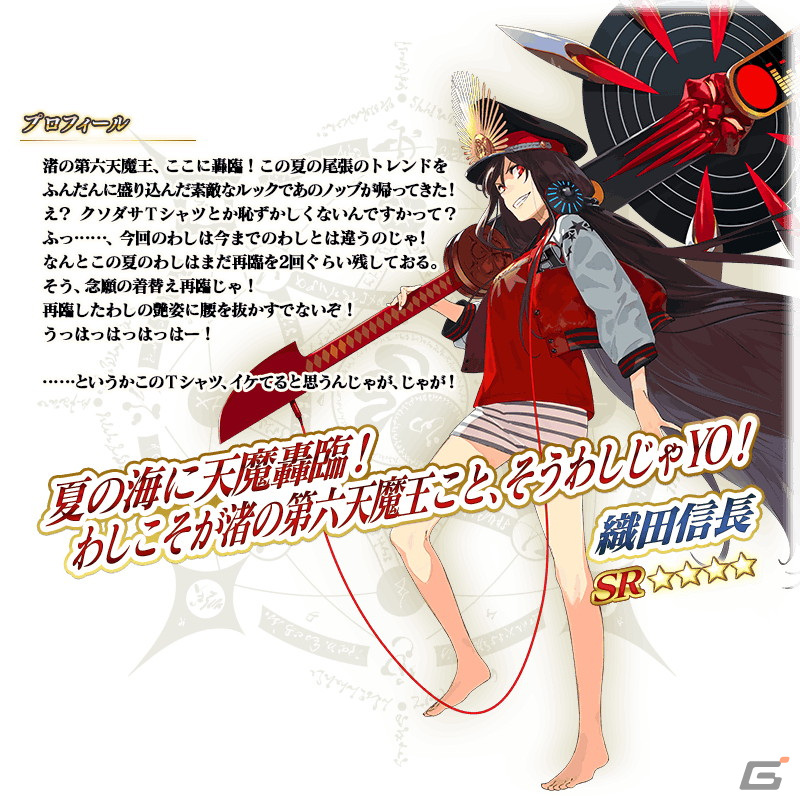 「FGO」で「巡霊の祝祭 第6弾」が開催!★4茶々、★4坂本龍馬(ライダー)、★4ナイチンゲール〔サンタ〕が恒常で獲得可能にの画像