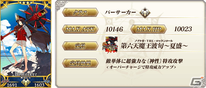 「FGO」で「巡霊の祝祭 第6弾」が開催!★4茶々、★4坂本龍馬(ライダー)、★4ナイチンゲール〔サンタ〕が恒常で獲得可能にの画像