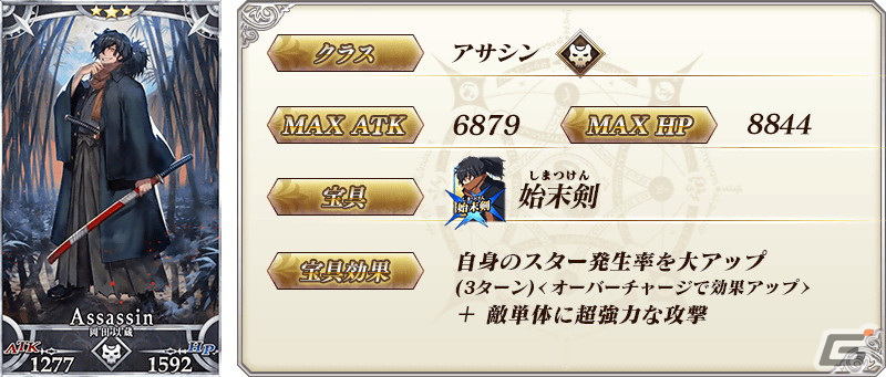 「FGO」で「巡霊の祝祭 第6弾」が開催!★4茶々、★4坂本龍馬(ライダー)、★4ナイチンゲール〔サンタ〕が恒常で獲得可能にの画像