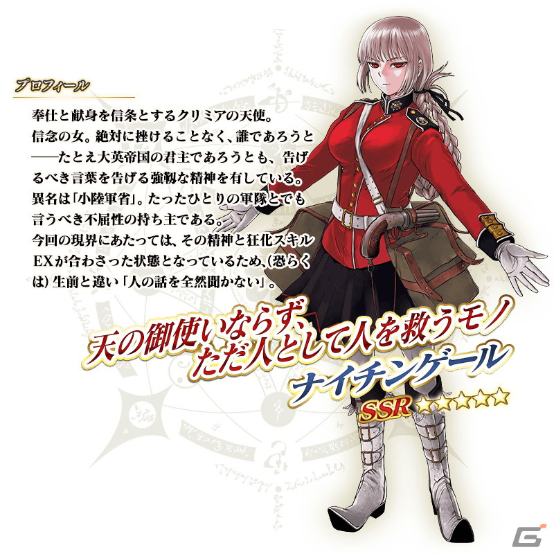 「FGO」で「巡霊の祝祭 第6弾」が開催!★4茶々、★4坂本龍馬(ライダー)、★4ナイチンゲール〔サンタ〕が恒常で獲得可能にの画像