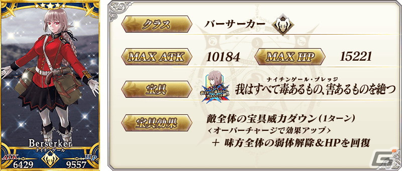 「FGO」で「巡霊の祝祭 第6弾」が開催!★4茶々、★4坂本龍馬(ライダー)、★4ナイチンゲール〔サンタ〕が恒常で獲得可能にの画像