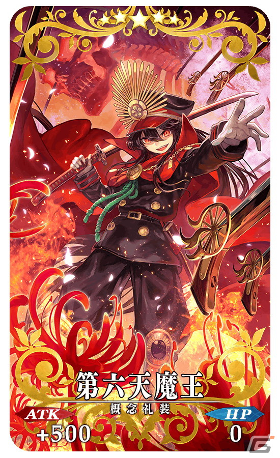 「FGO」で「巡霊の祝祭 第6弾」が開催！★4茶々、★4坂本龍馬（ライダー）、★4ナイチンゲール〔サンタ〕が恒常で獲得可能にの画像24