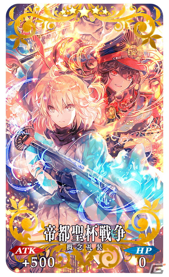 「FGO」で「巡霊の祝祭 第6弾」が開催！★4茶々、★4坂本龍馬（ライダー）、★4ナイチンゲール〔サンタ〕が恒常で獲得可能にの画像25