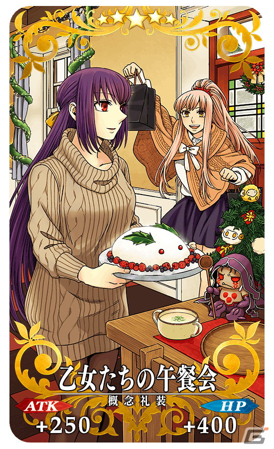 「FGO」で「巡霊の祝祭 第6弾」が開催！★4茶々、★4坂本龍馬（ライダー）、★4ナイチンゲール〔サンタ〕が恒常で獲得可能にの画像26
