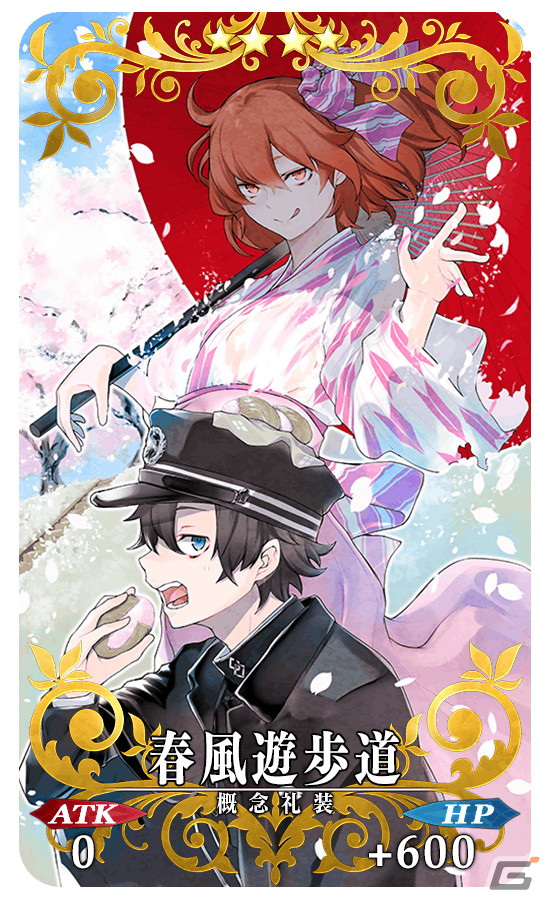 「FGO」で「巡霊の祝祭 第6弾」が開催！★4茶々、★4坂本龍馬（ライダー）、★4ナイチンゲール〔サンタ〕が恒常で獲得可能にの画像27