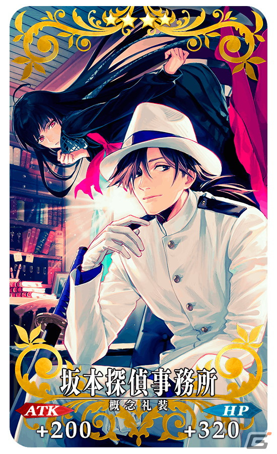 「FGO」で「巡霊の祝祭 第6弾」が開催！★4茶々、★4坂本龍馬（ライダー）、★4ナイチンゲール〔サンタ〕が恒常で獲得可能にの画像28