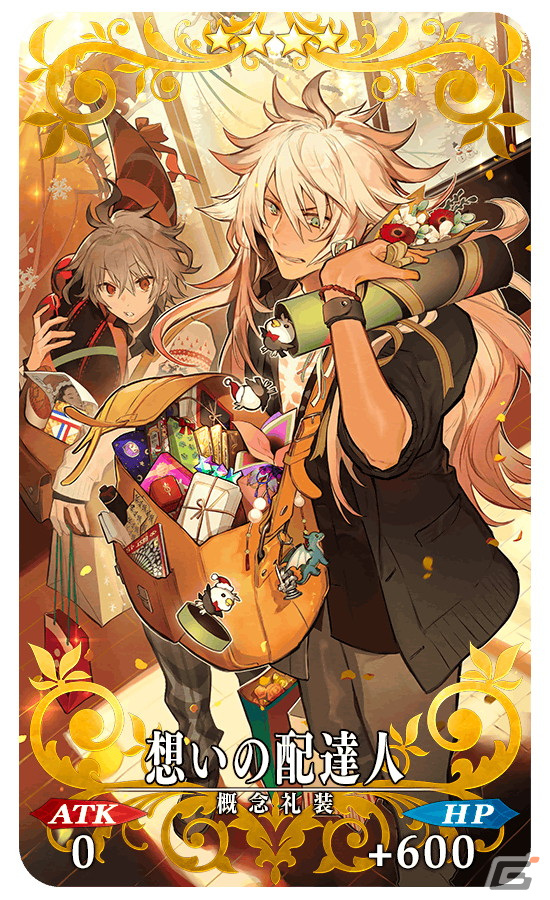 「FGO」で「巡霊の祝祭 第6弾」が開催！★4茶々、★4坂本龍馬（ライダー）、★4ナイチンゲール〔サンタ〕が恒常で獲得可能にの画像29