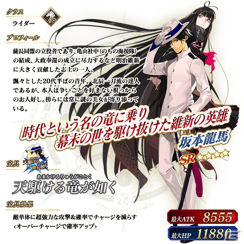 「FGO」で「巡霊の祝祭 第6弾」が開催!★4茶々、★4坂本龍馬(ライダー)、★4ナイチンゲール〔サンタ〕が恒常で獲得可能にの画像
