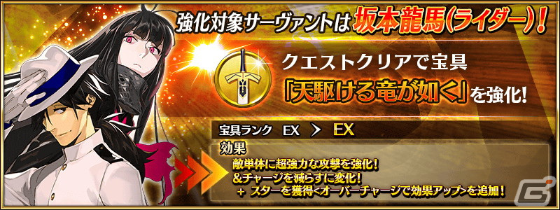 「FGO」で「巡霊の祝祭 第6弾」が開催!★4茶々、★4坂本龍馬(ライダー)、★4ナイチンゲール〔サンタ〕が恒常で獲得可能にの画像