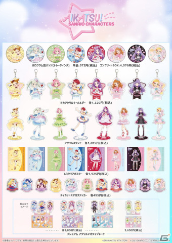 アイカツ！×サンリオキャラクターズ」コラボ第2弾のPOP UP SHOPが開催