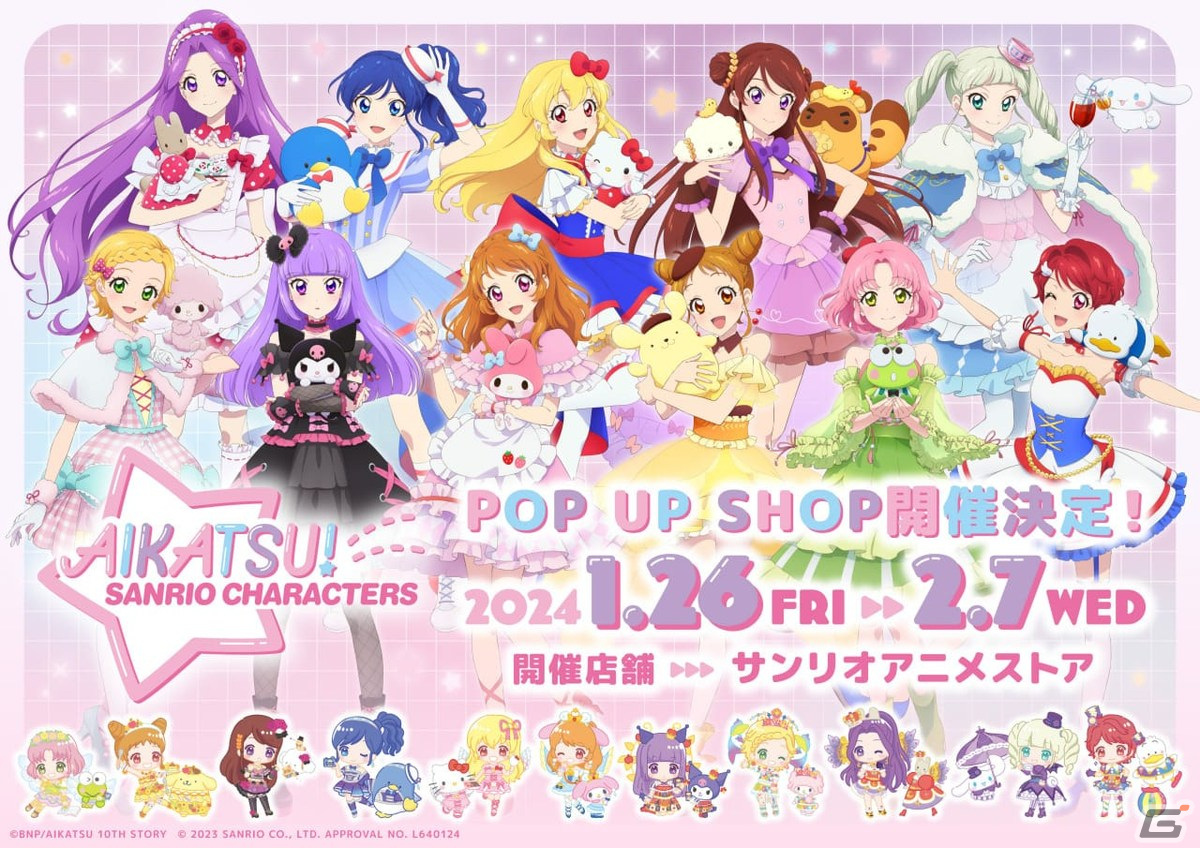 アイカツ！×サンリオキャラクターズ」コラボ第2弾のPOP UP SHOPが開催