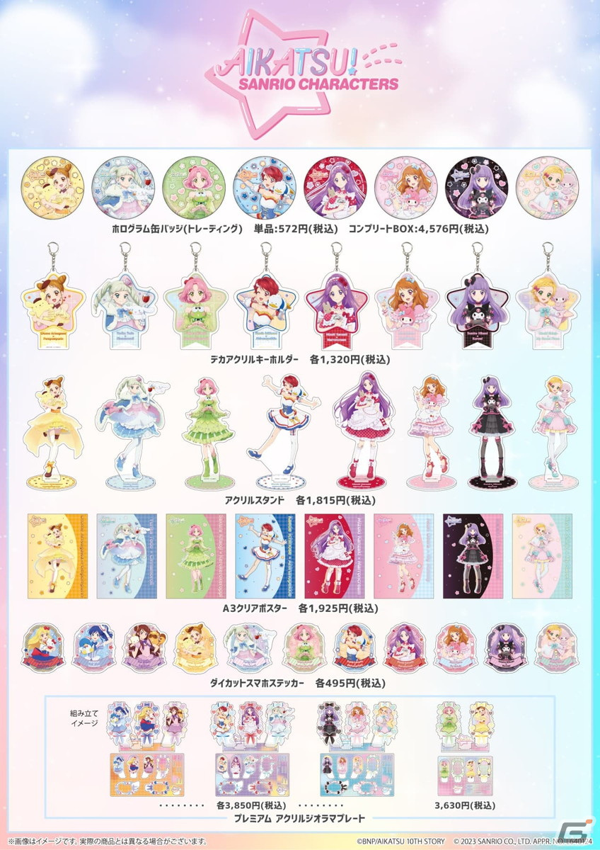「アイカツ！×サンリオキャラクターズ」コラボ第2弾のPOP UP SHOPが開催！美月・さくら・ひなきのコラボペアも登場の画像2