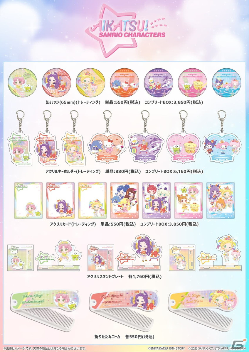 「アイカツ！×サンリオキャラクターズ」コラボ第2弾のPOP UP SHOPが開催！美月・さくら・ひなきのコラボペアも登場の画像3