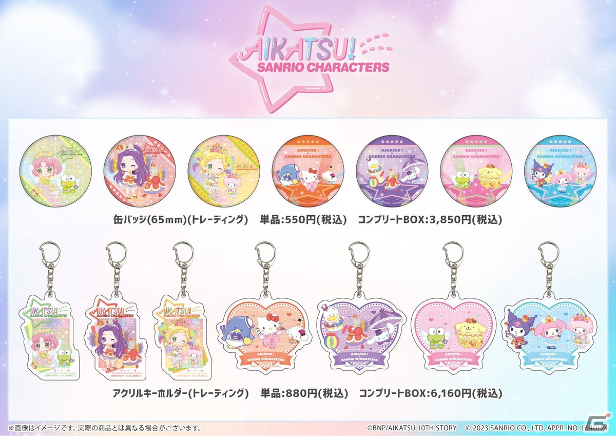 アイカツ！×サンリオキャラクターズ」コラボ第2弾のPOP UP SHOPが開催