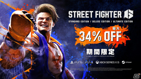 「ストリートファイター6」が最大34％OFFで初めてセールに登場！葛葉さん主催の大会が11月26日に配信の画像1