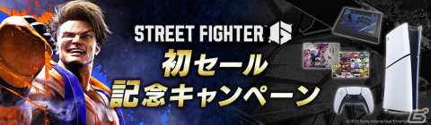 「ストリートファイター6」が最大34％OFFで初めてセールに登場！葛葉さん主催の大会が11月26日に配信の画像5